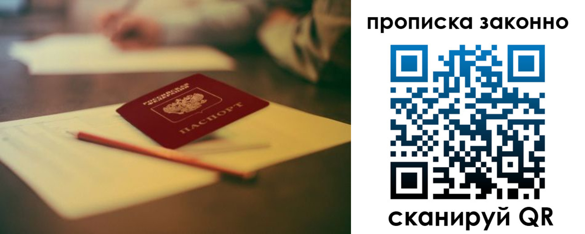 прописка паспорт в Могочи
