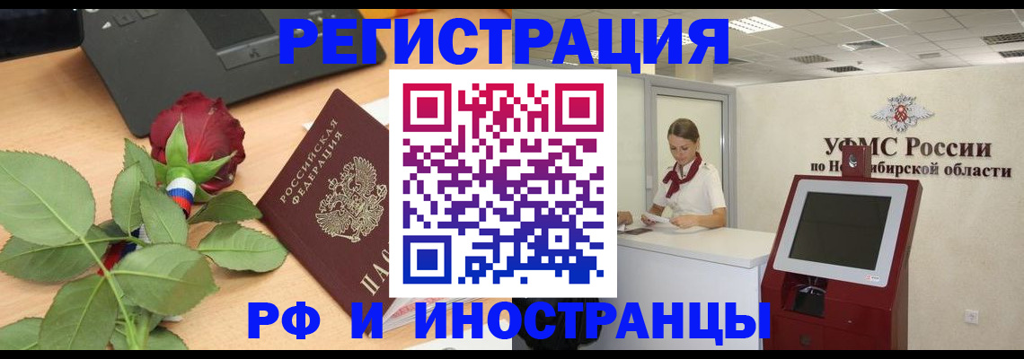временная регистрация поиск в Могочи