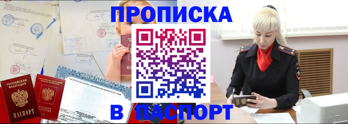 прописка от собственника в Могочи