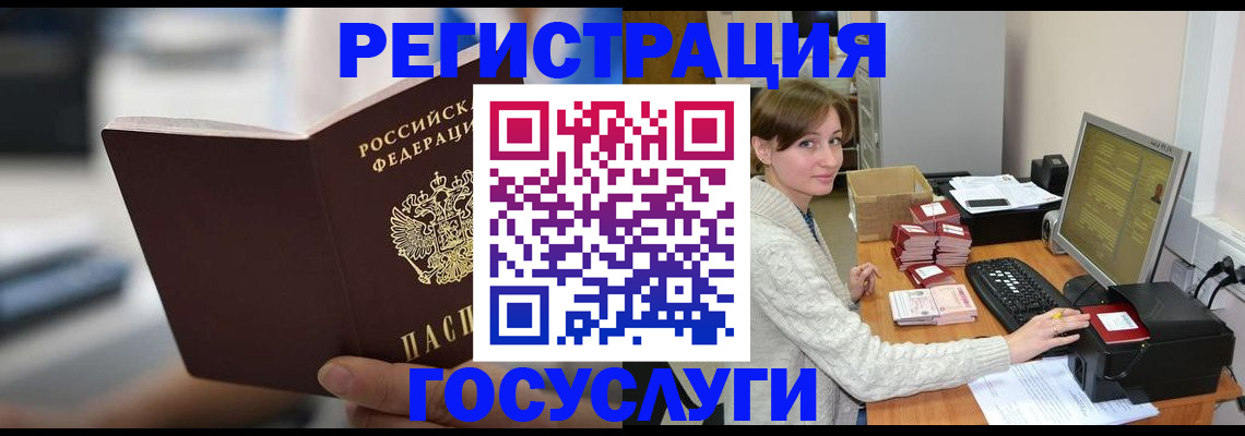 купить прописку в Могочи