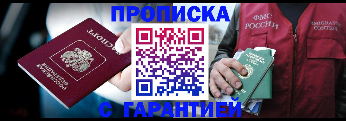 прописка для военкомата в Могочи