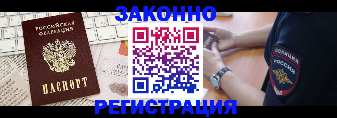 пропишу в квартире в Могочи