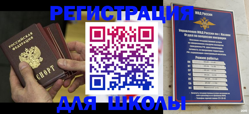 купить прописку в Могочи