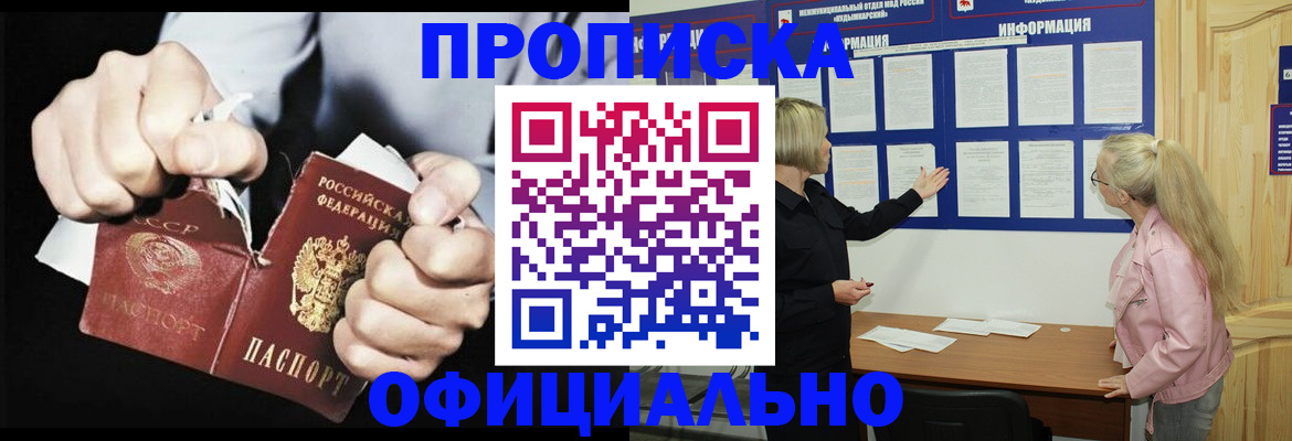 временная регистрация купить в Могочи