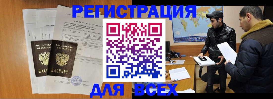 найти адрес прописки в Могочи